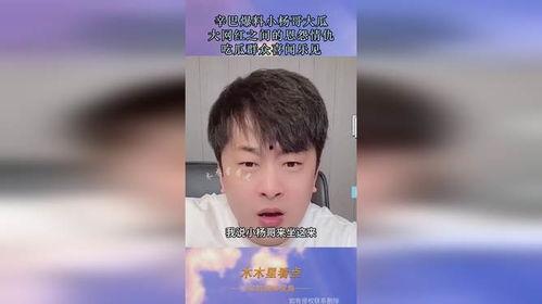 网红大嘴吃瓜是真的吗视频,真相还是炒作？