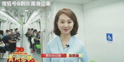 贵阳网红主播吃瓜,揭秘网络热点背后的故事