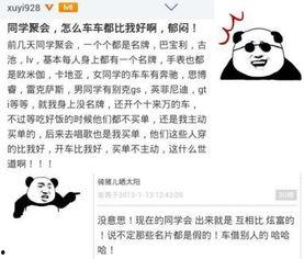 近期网红吃瓜事件真相