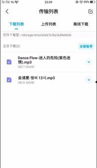 吃瓜.pdf 百度网盘,百度网盘热门文件背后的故事