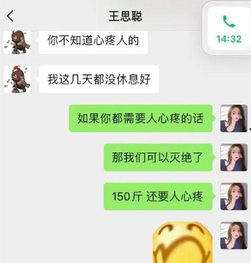 网红吃瓜大爆料聊天记录,聊天记录揭秘娱乐圈幕后真相
