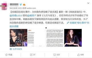 建湖网红吃瓜事件视频播放,视频播放引发全网热议