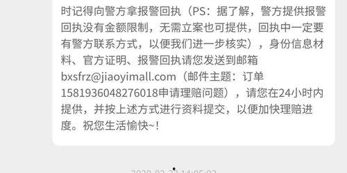 吃瓜网怎么投诉商家店铺,商家店铺问题一键解决