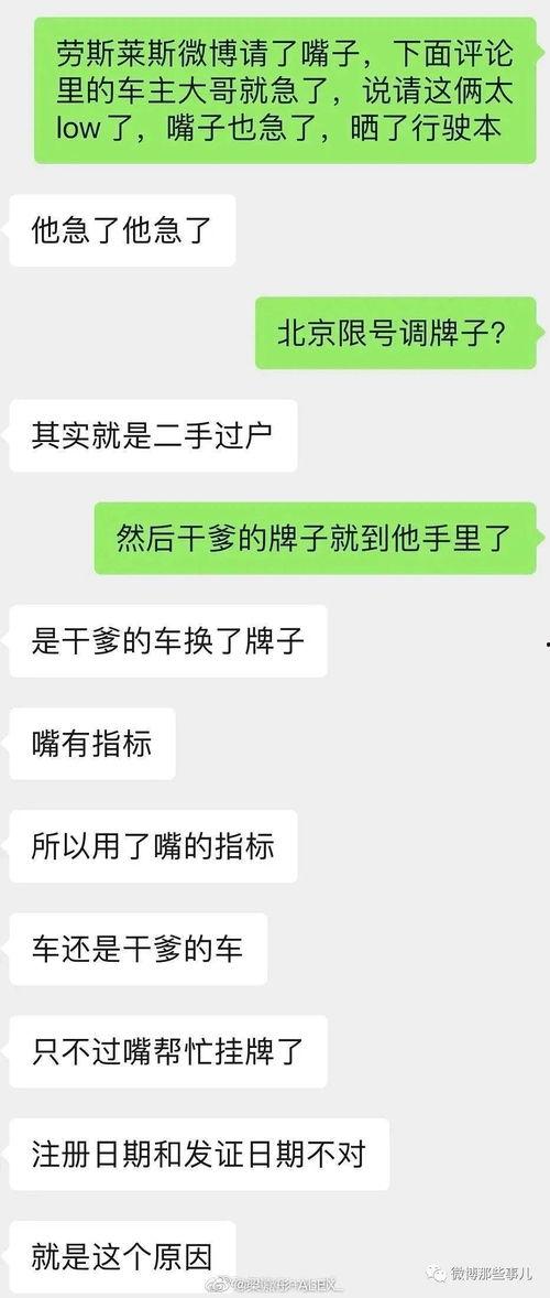 网红夫妻吃瓜图片,揭秘娱乐圈幕后真相