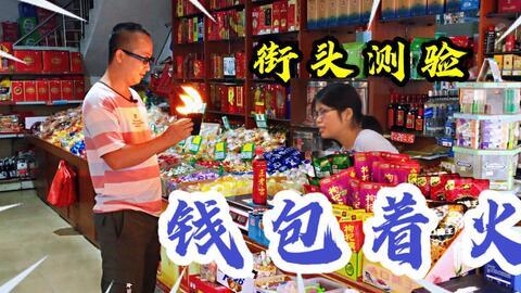 五万捷克币街头挑战吃瓜网