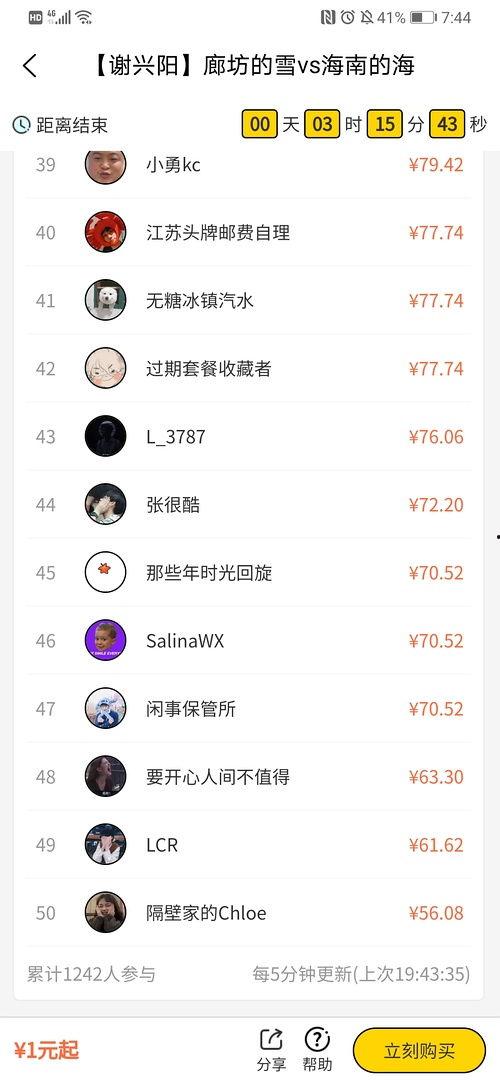 全民网红吃瓜合集视频大全,网红吃瓜合集，揭秘娱乐圈幕后真相