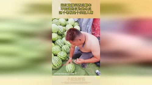 威海吃瓜网红有哪些人啊,威海网红吃瓜达人盘点