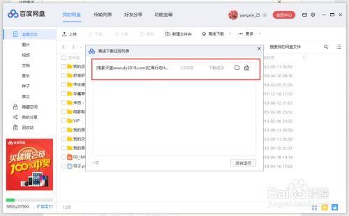 网红吃瓜迅雷下载链接,迅雷下载链接大揭秘