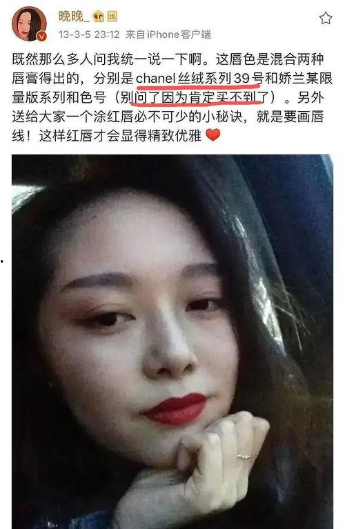 网红晚晚吃瓜,揭秘娱乐圈幕后真相