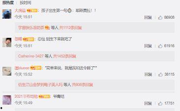 吃瓜评论区网红趣事,网红们的吃瓜趣事大盘点