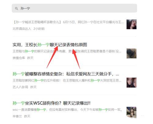 网曝热点吃瓜在线视频,吃瓜在线视频，揭秘娱乐圈幕后故事