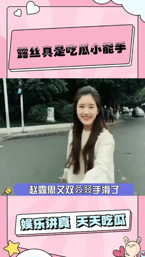 网红演员吃瓜第一线,揭秘娱乐圈吃瓜第一线