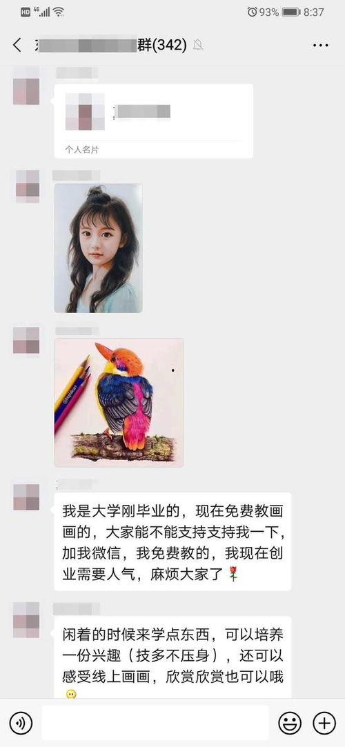 网红吃瓜qq群免费观看,免费观看幕后真相