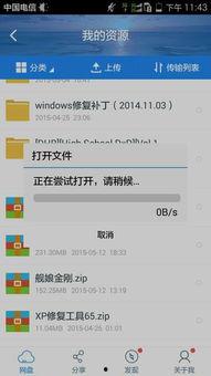 网盘吃瓜压缩包,一场网络狂欢背后的秘密