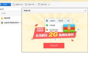 网盘吃瓜压缩包,一场网络狂欢背后的秘密