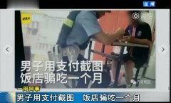 男网红吃瓜事件酒店视频,视频揭秘幕后真相