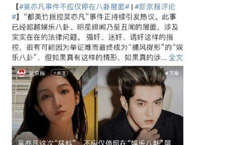 网红明星吃瓜事件,揭秘娱乐圈幕后真相