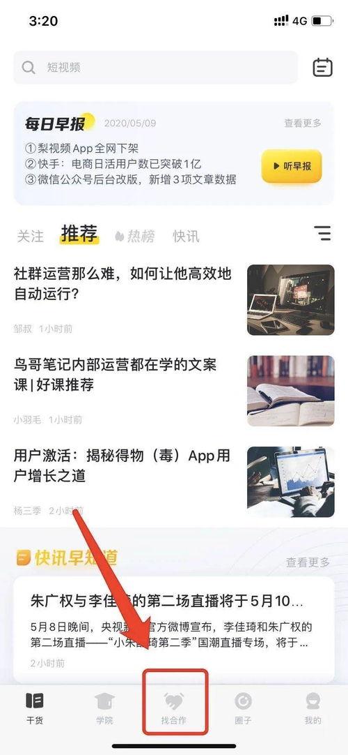 网红吃瓜qq渠道是什么