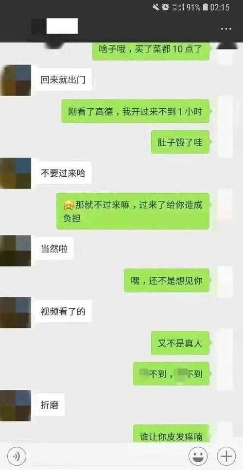 网红吃瓜 qq聊天记录,一场网络热议背后的真实故事