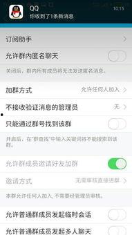 快手网红吃瓜爆料QQ群,吃瓜爆料QQ群背后的秘密