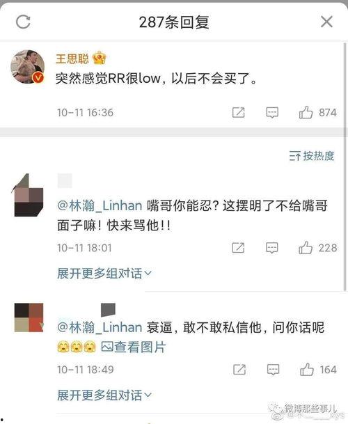 吃瓜网红吐槽段子,揭秘娱乐圈背后的真相与笑料