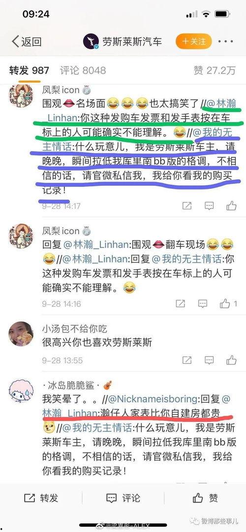 吃瓜网红吐槽段子,揭秘娱乐圈背后的真相与笑料