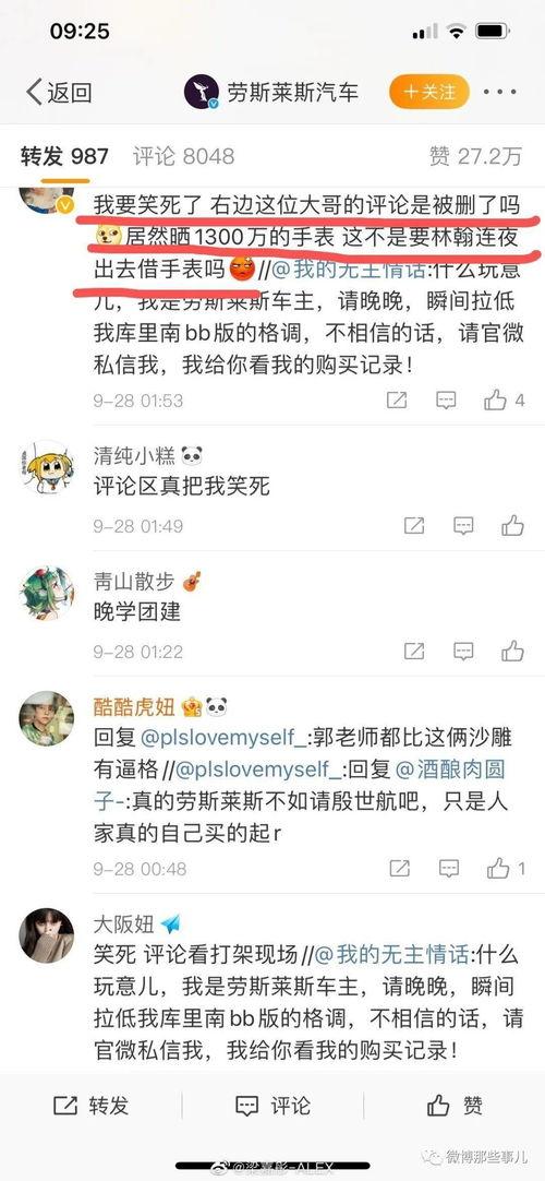 吃瓜网红吐槽段子,揭秘娱乐圈背后的真相与笑料