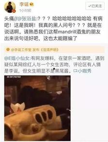 各种网红视频爆料吃瓜,揭秘娱乐圈吃瓜大事件！